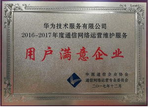 華為分享智能運維實踐 以體驗與敏捷驅(qū)動通信網(wǎng)絡(luò)運營新時代
