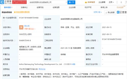 今麥郎跨界布局科技賽道，成立注冊資本5000萬科技發展公司，聚焦信息系統運行維護服務